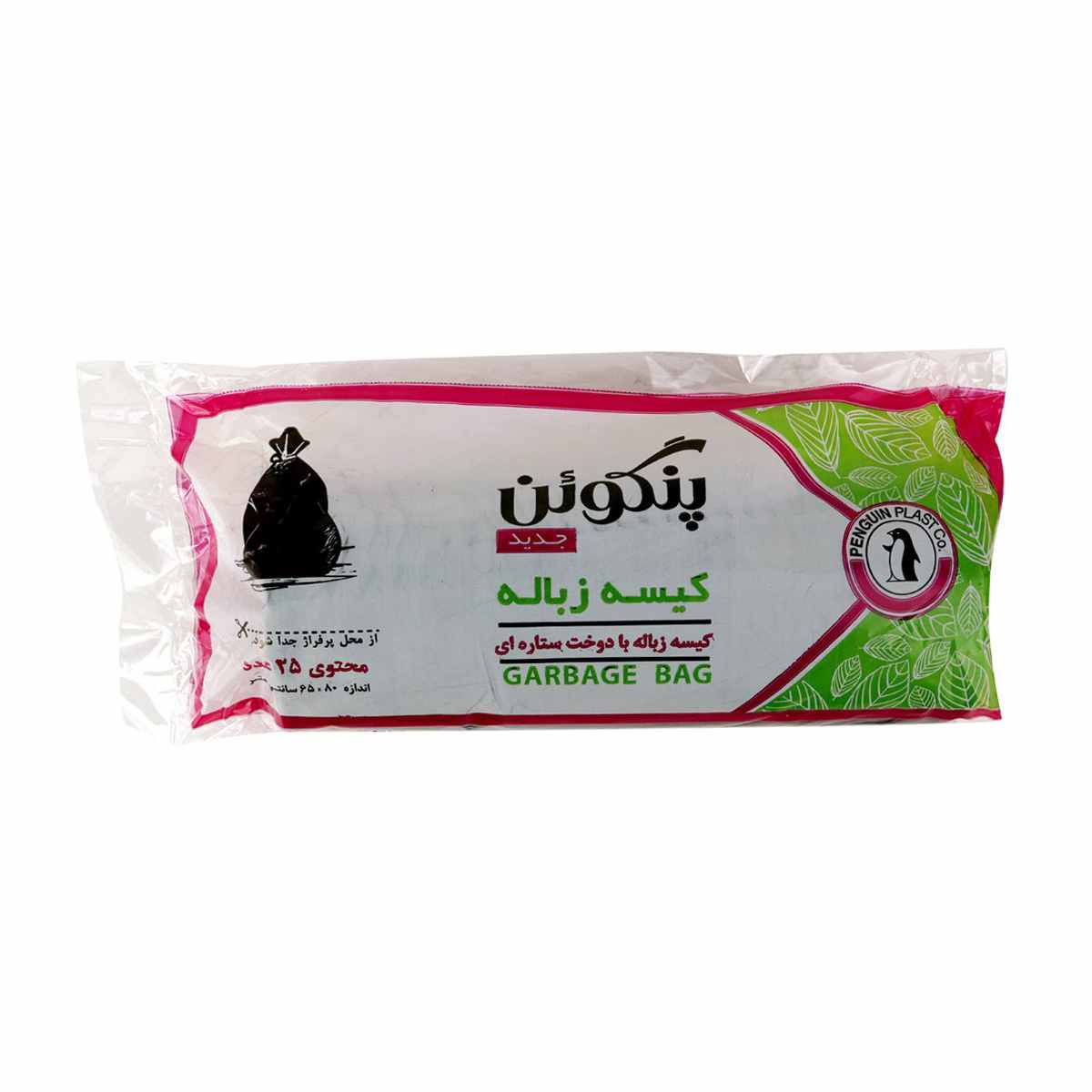 کیسه زباله بزرگ 80*65 پنگوئن بسته 25 عددی