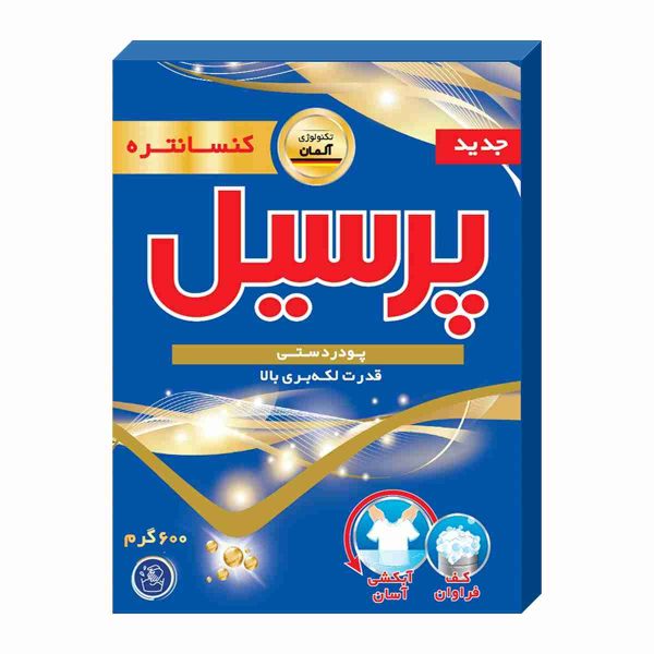 پودر لباسشویی دستی پرسيل - 600 گرم