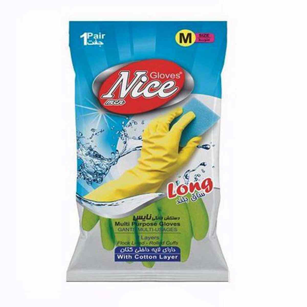 دستکش خانگی ساق بلند متوسط نایس