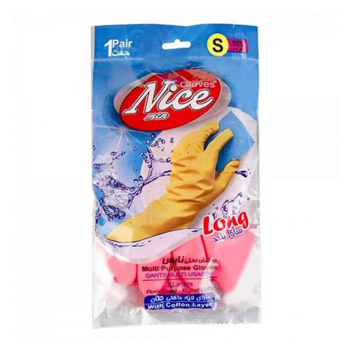 دستکش خانگی ساق بلند کوچک نایس