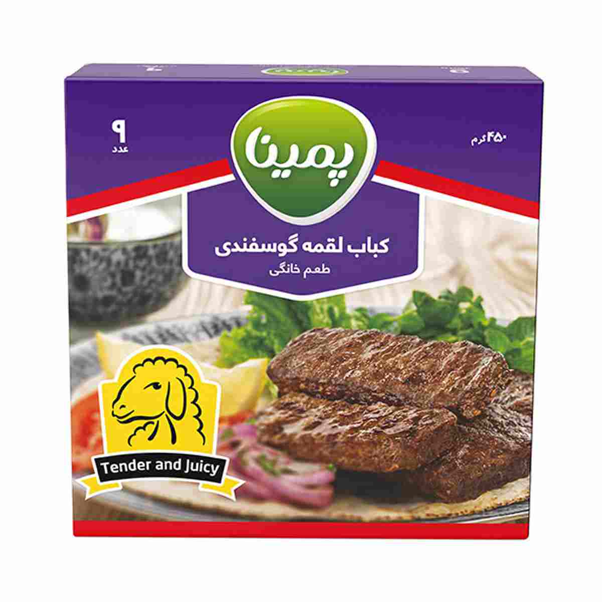 کباب لقمه گوسفندی پمینا - 450 گرم