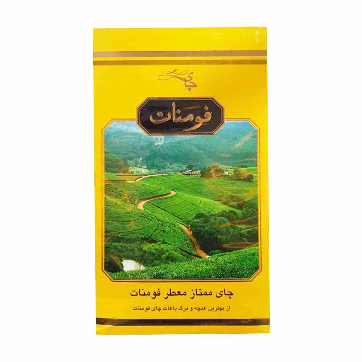 چای ممتاز معطر فومنات - 450 گرم