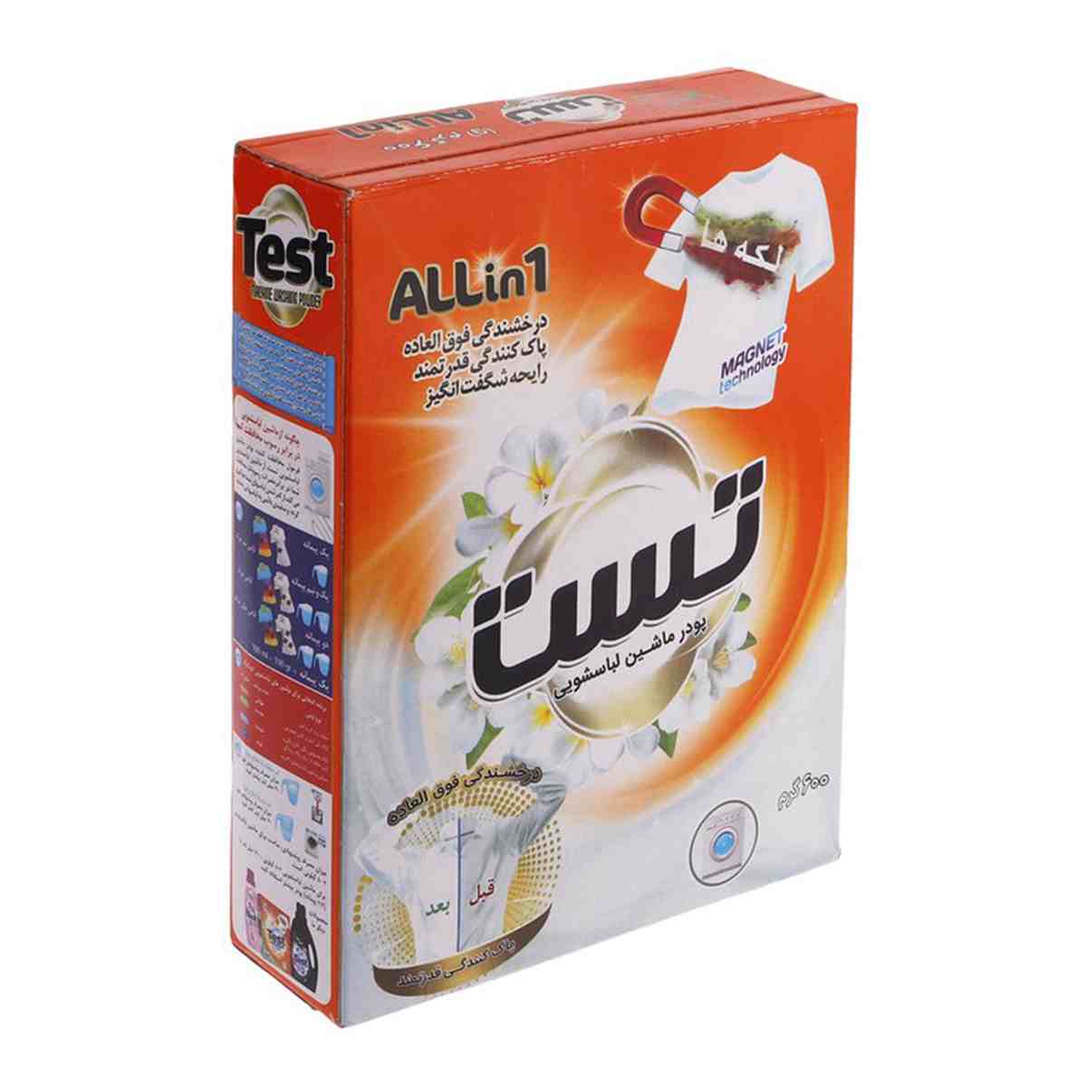 پودر ماشینی تست - 600 گرم