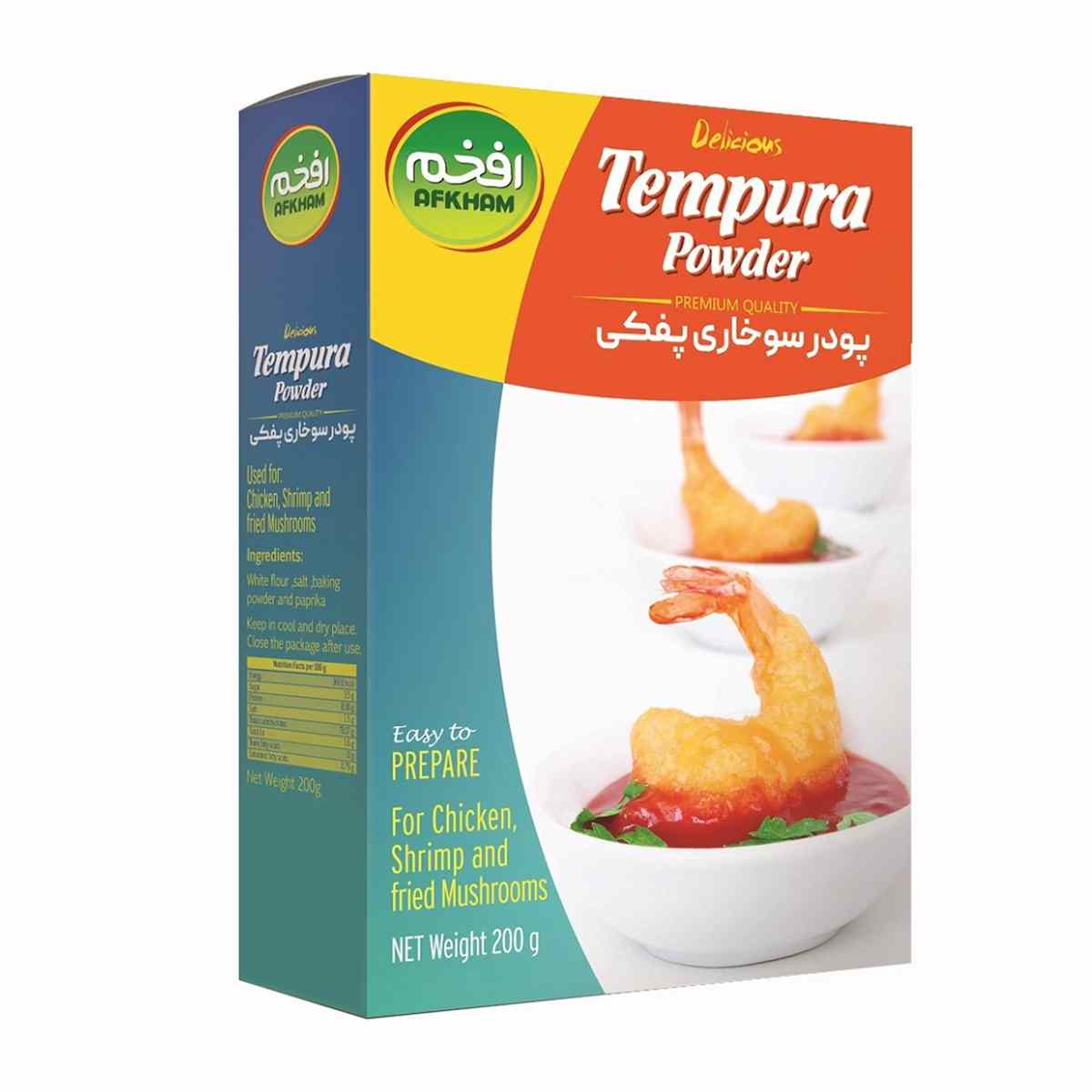 پودر سوخاری پفکی افخم - 200 گرم