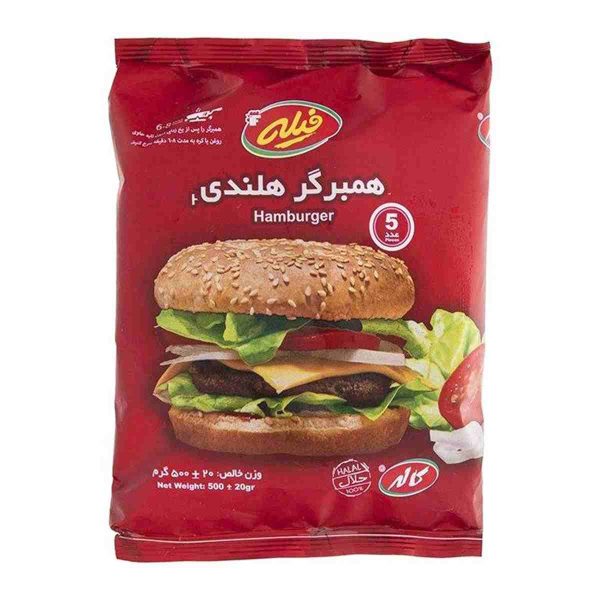 همبرگر هلندی فیله کاله - 500 گرم
