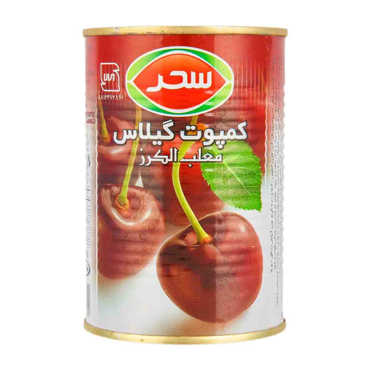 کمپوت گیلاس سحر - 410 گرم