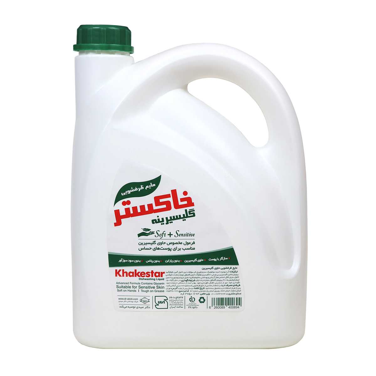 مایع ظرفشویی گلیسیرین خاکستر - 2750 گرم