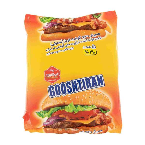 همبرگر معمولی 30% گوشت قرمز گوشتیران - 500 گرم