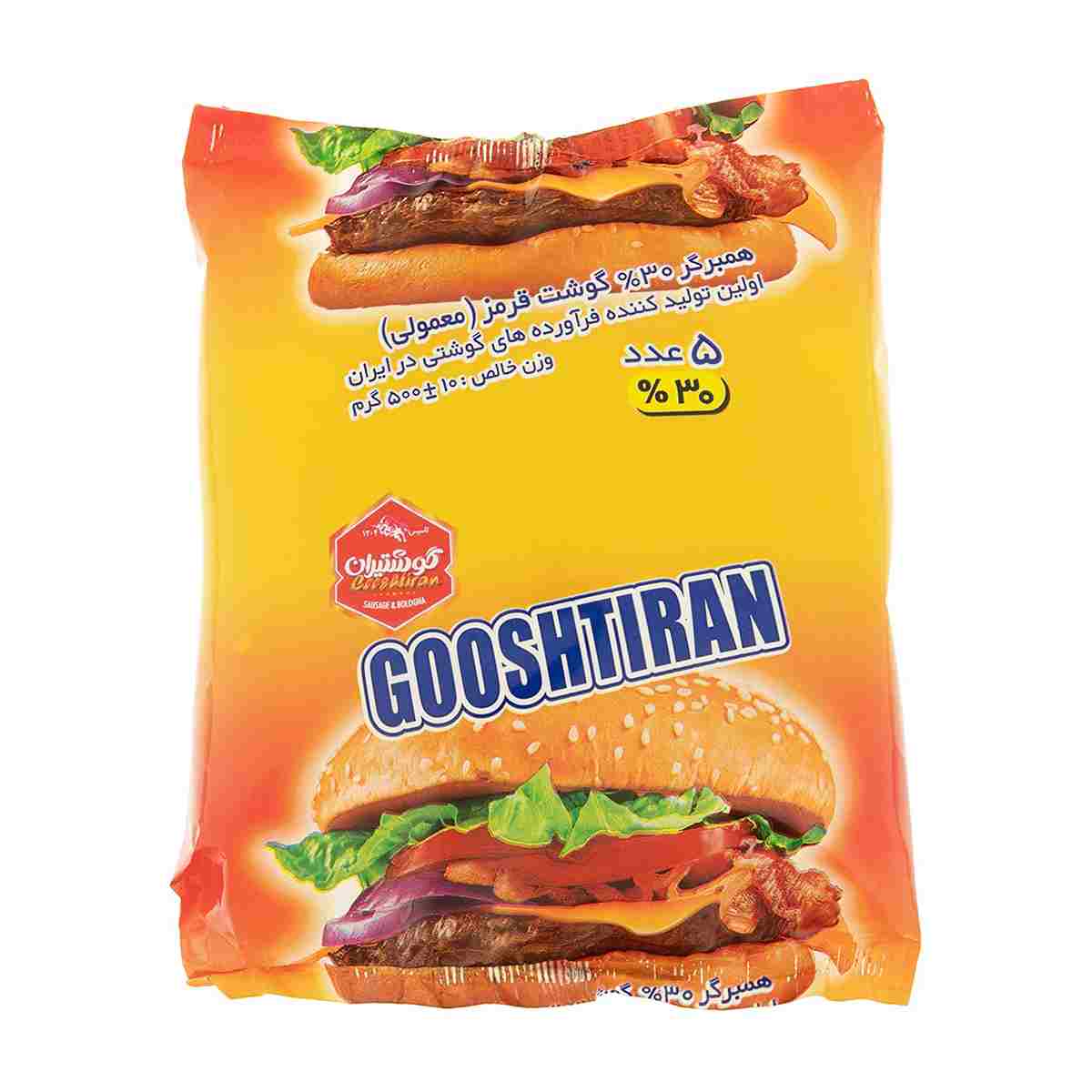 همبرگر معمولی 30% گوشت قرمز گوشتیران - 500 گرم