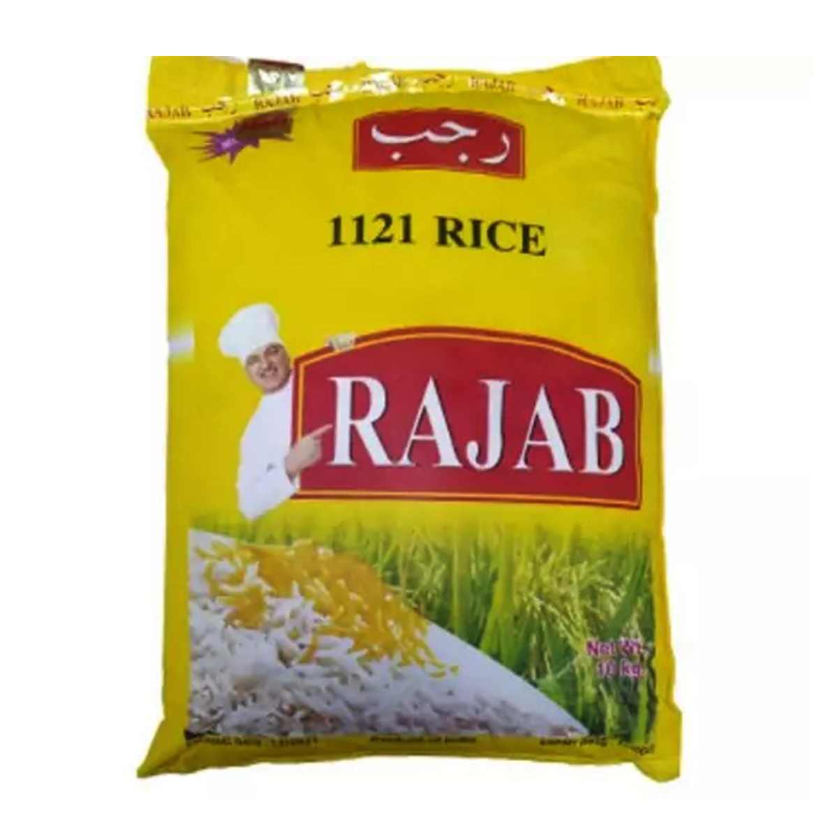 برنج هندی رجب - 10 کیلوگرم