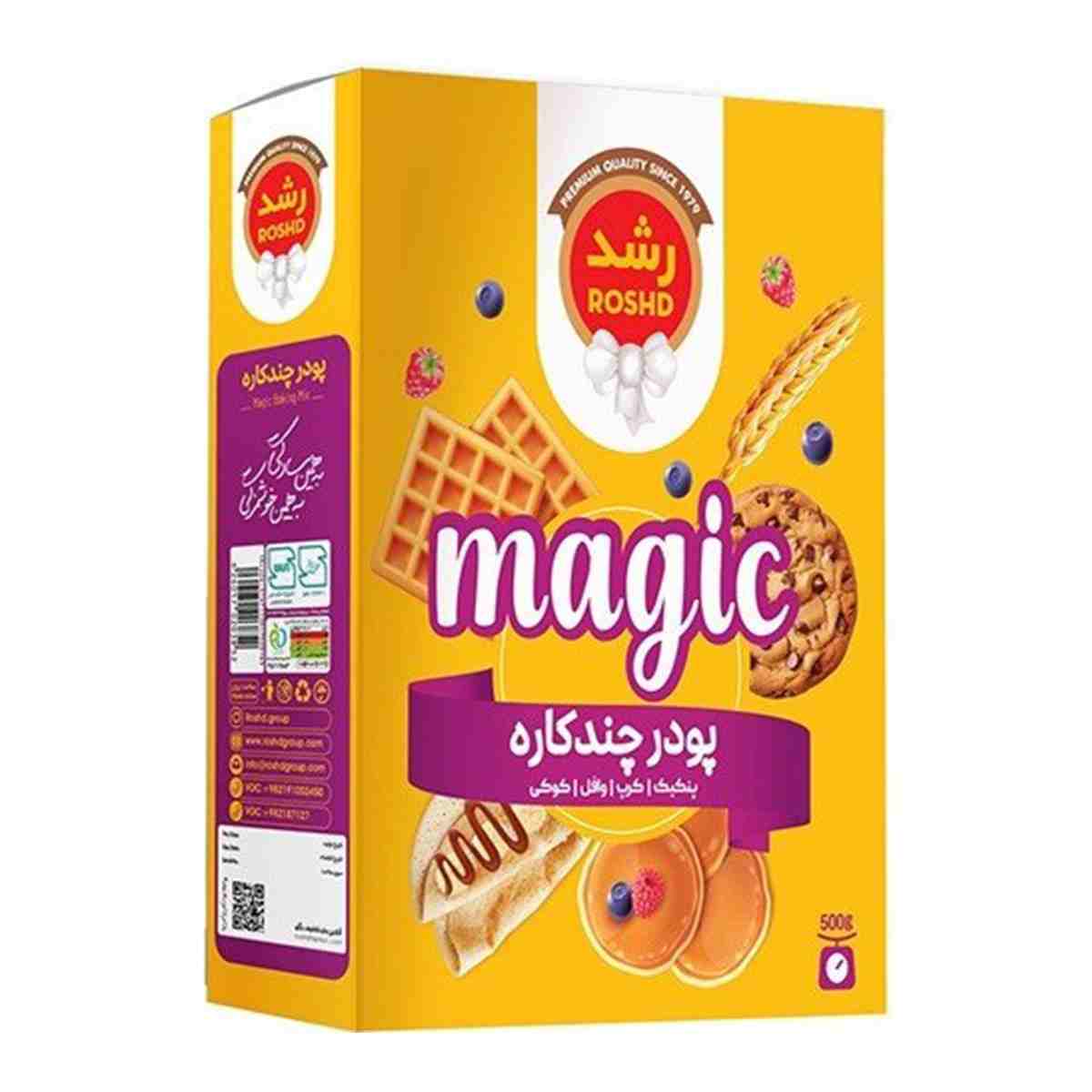 پودر چند کاره رشد - 500 گرم