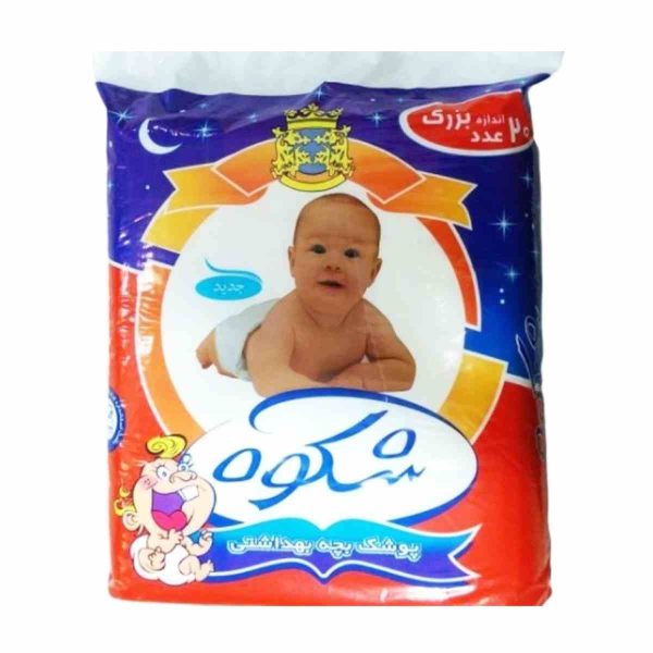 پوشک بزرگ شکوه - 20 عددی