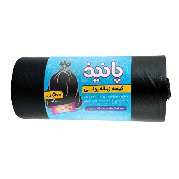 کیسه زباله رولی پانیذ - 500 گرم