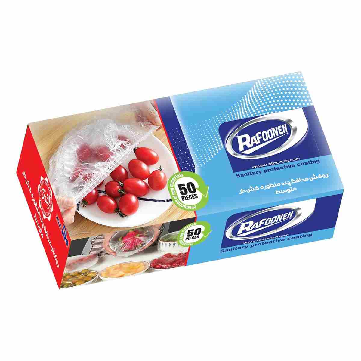 روکش محافظ چند منظوره کش دار سایز متوسط رافونه - 50 عددی
