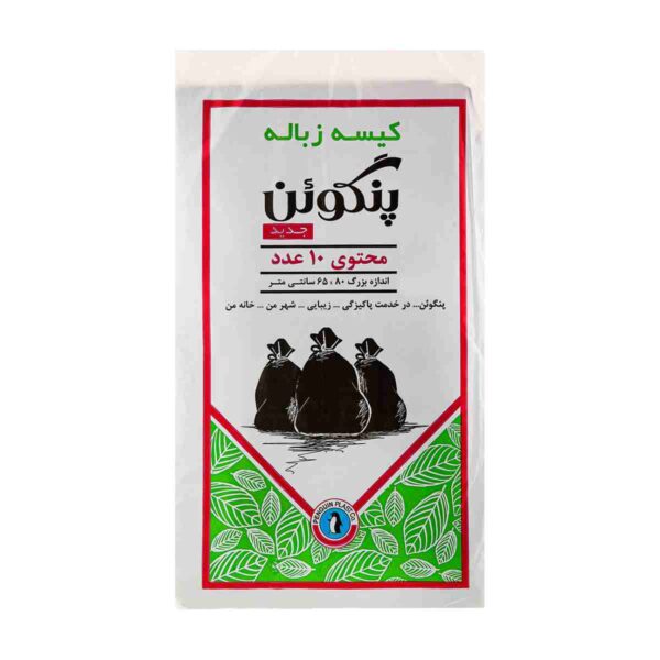 Untitled-13630-compressed کیسه زباله تخت بزرگ مشکی پنگوئن پلاست - 10 عددی